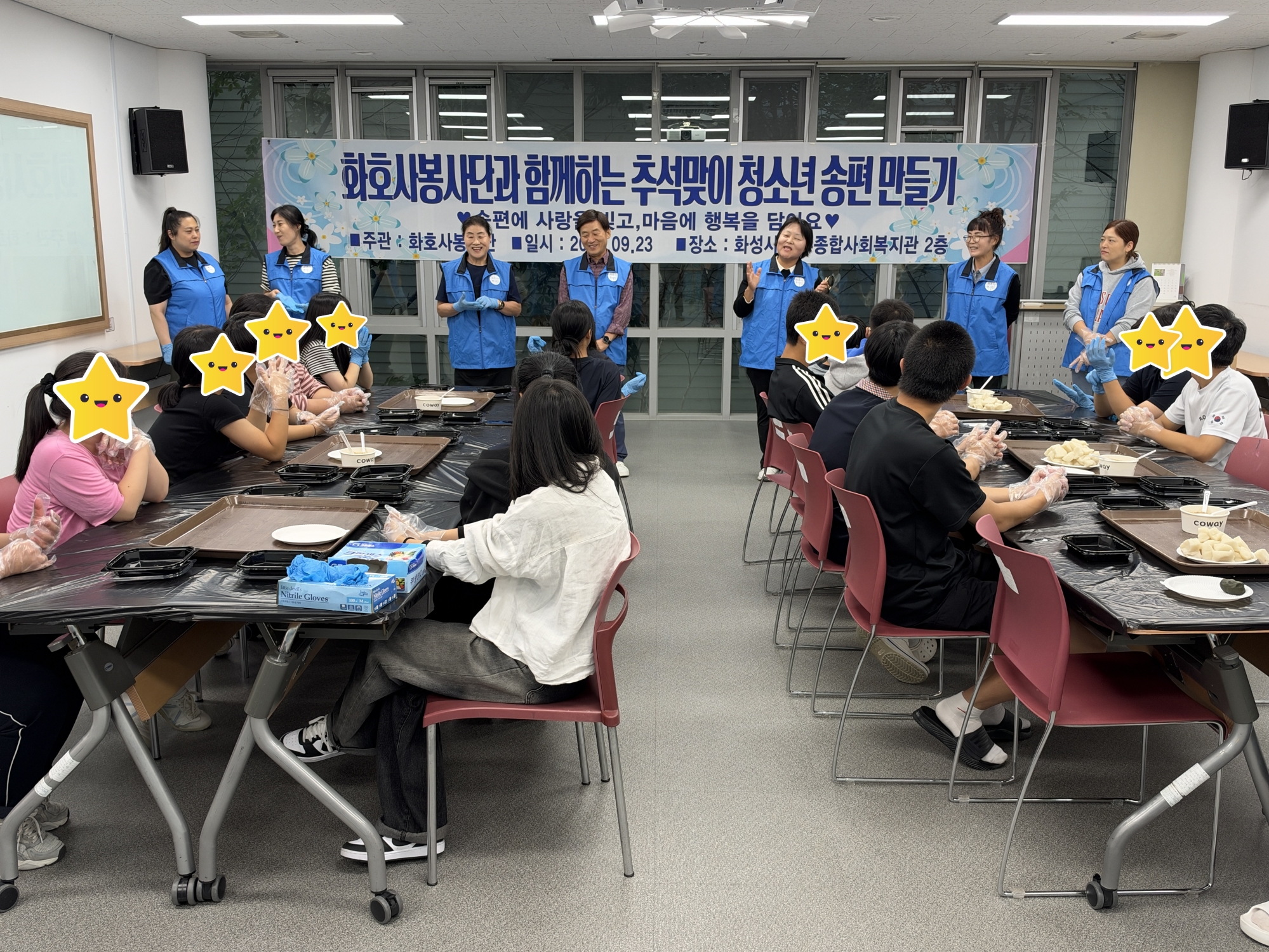 [남부아동청소년센터] 화호사 봉사단과 함께한 따뜻한 한가위, 